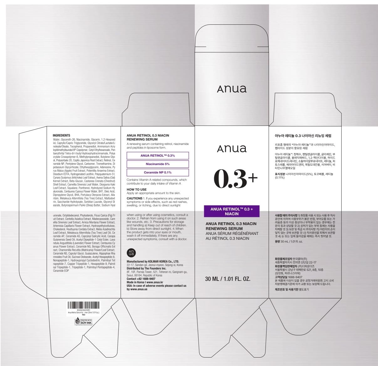 Anua Retinol Serum for Smooth & Renewed Texture, 1.01 fl oz | 0.3% Retinol, 5% Niacinamide, Hydration & Glass Skin, Gentle for Beginners, Korean Skincare
