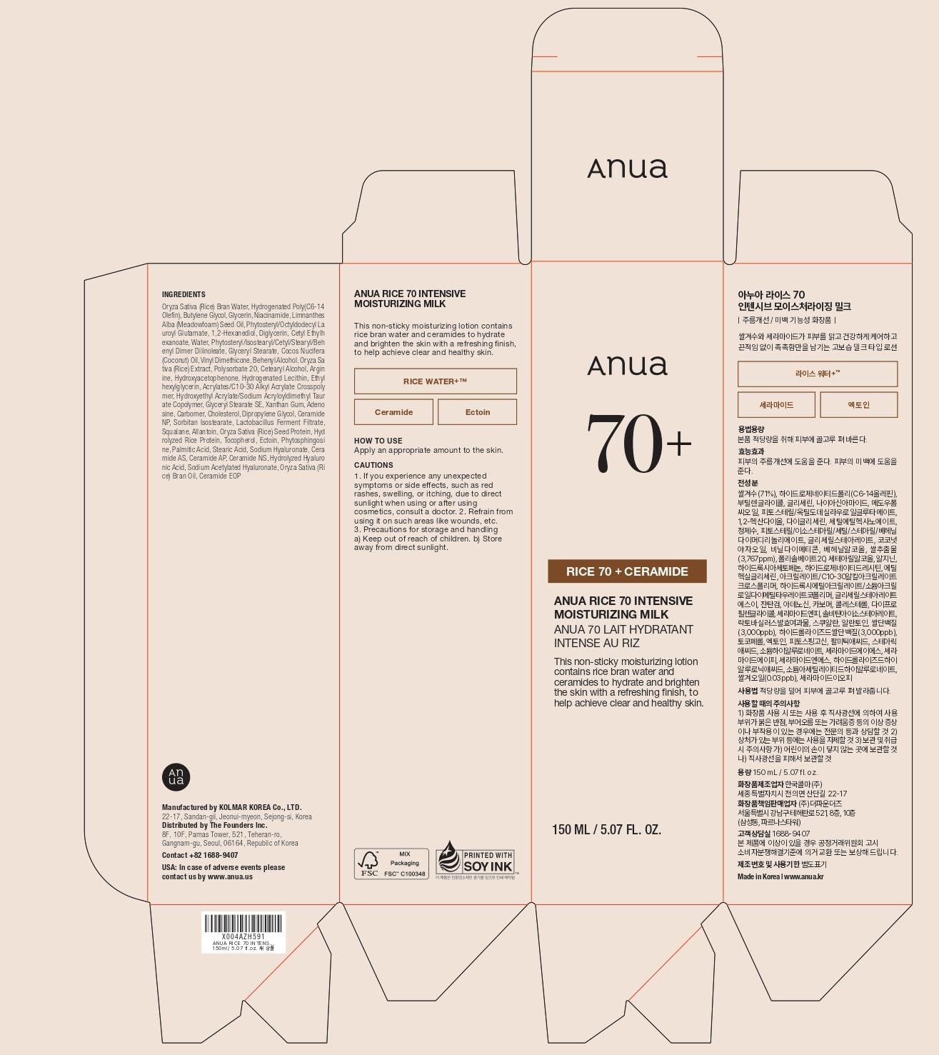 ANUA Rice 70 Intensive Moisturizing Milk, 5.07 fl.oz