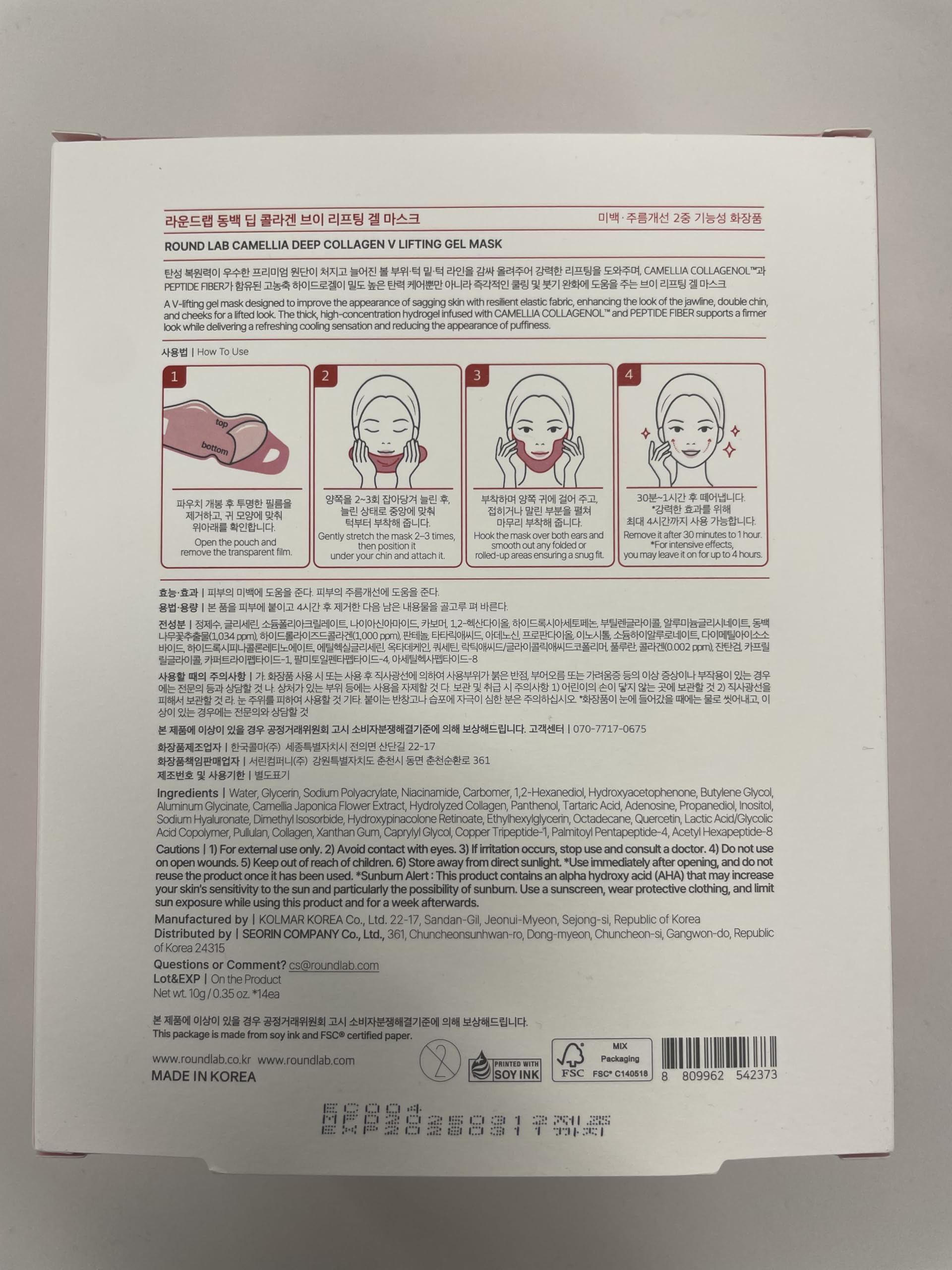 ROUND LAB Camellia Deep Collagen V Lifting Gel Mask 14ea | Double-chin Turkey Neck Instant Face Lifting Mask, Cooling and Depuffing Face Toning Belt, Firming Sagging Skin, Korean Skin Care, 10g/0.35oz