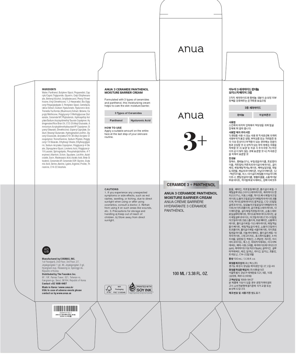 ANUA 3 Ceramide Panthenol Moisture Barrier Cream, 3.38 fl oz