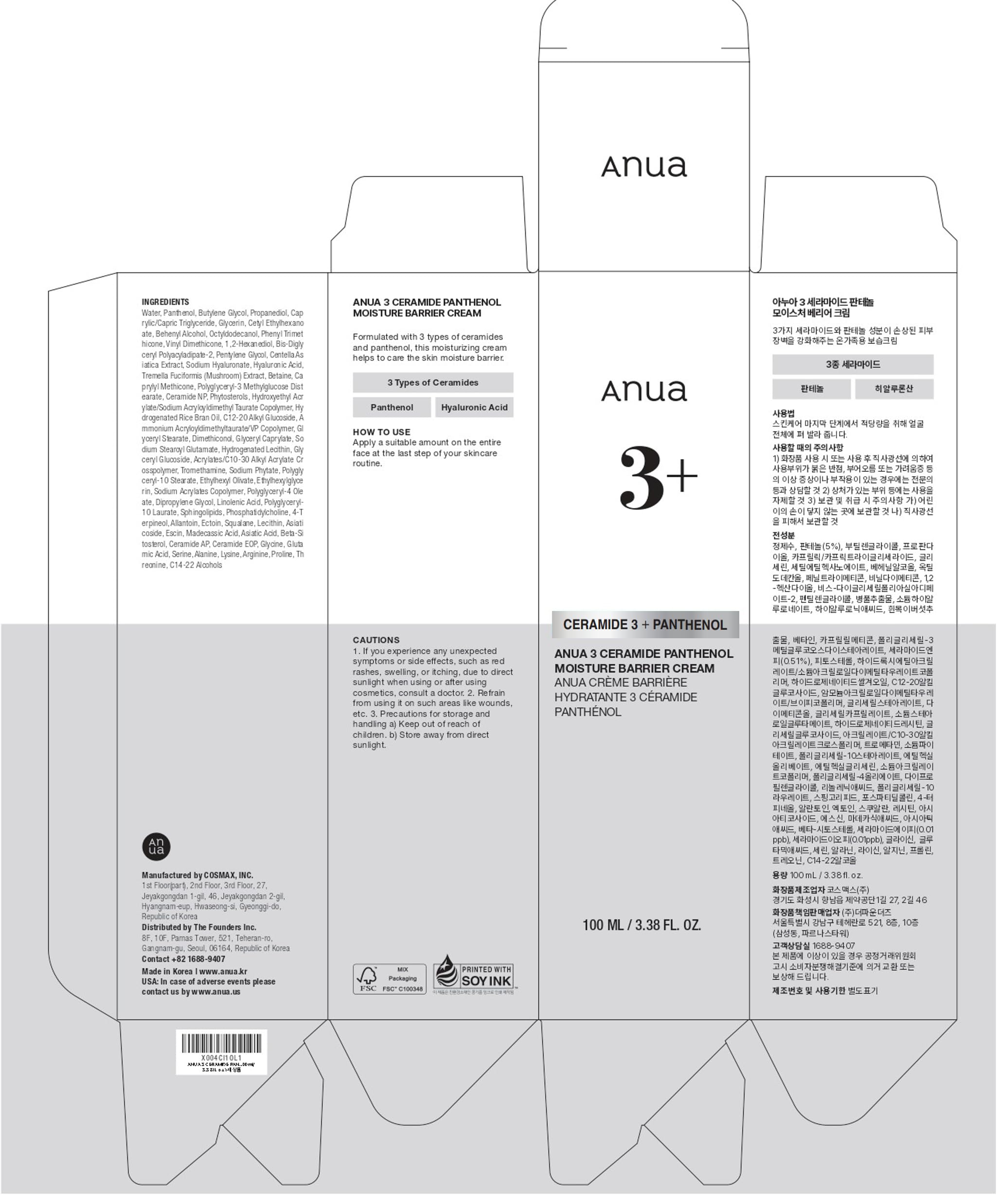 ANUA 3 Ceramide Panthenol Moisture Barrier Cream, 3.38 fl oz